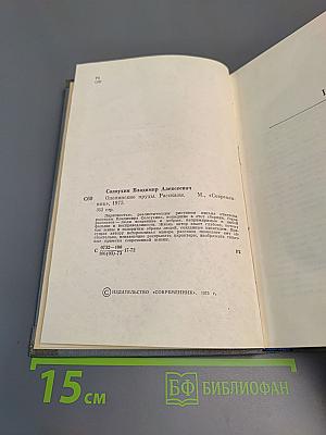 Оленинские пруды