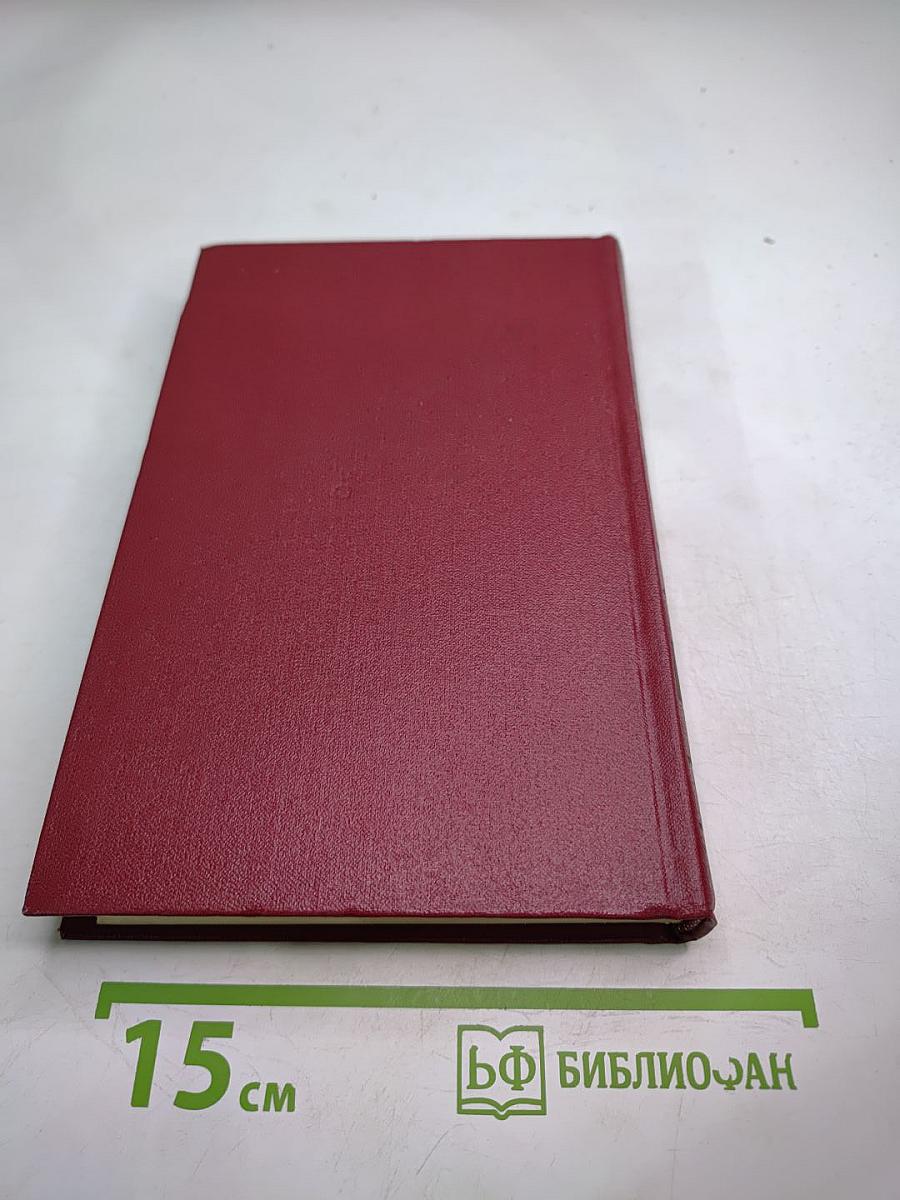 Борис Полевой. Собрание сочинений. Том третий. Золото