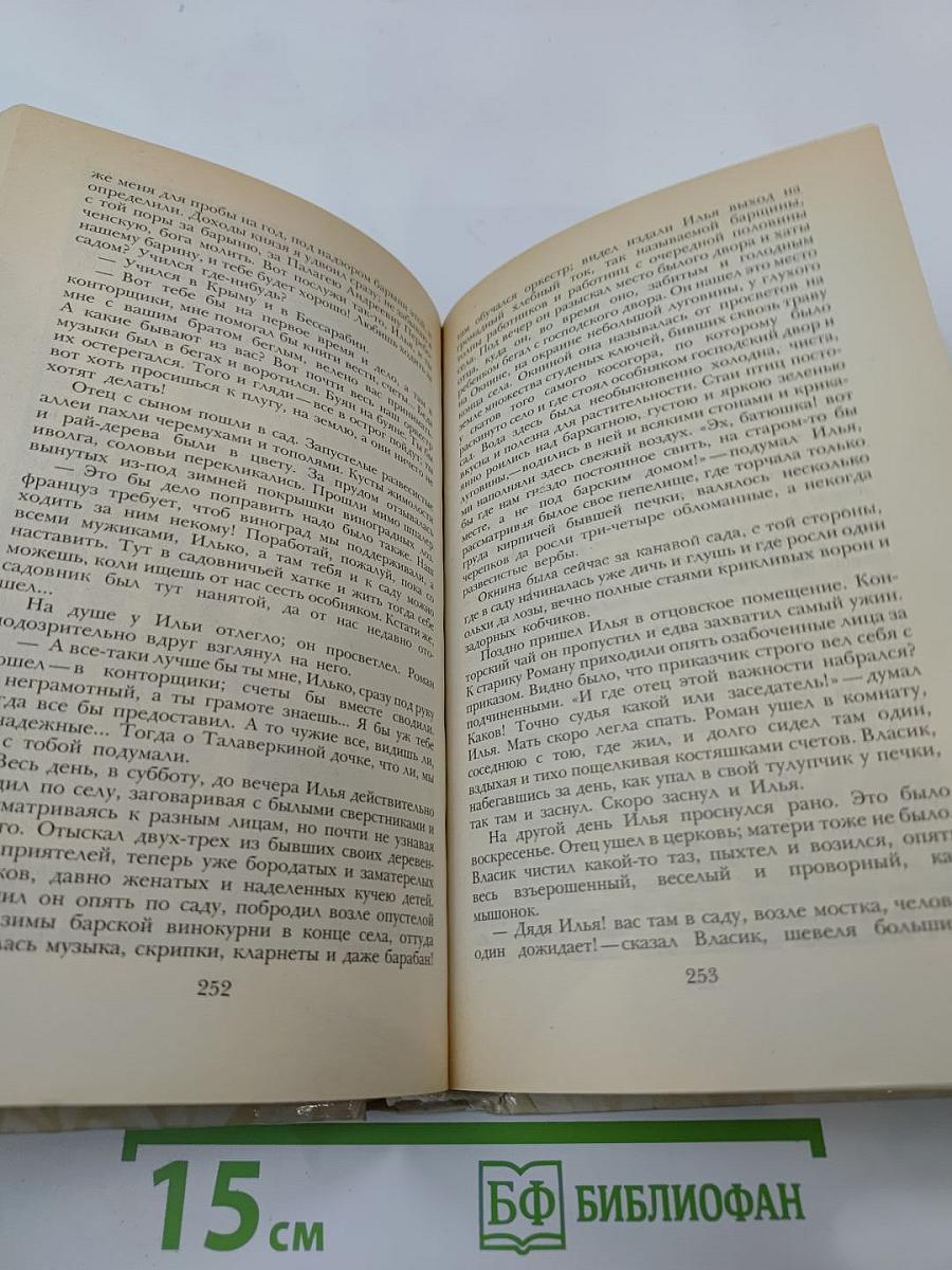 Беглые в Новороссии. Воля. Княжна Тараканова