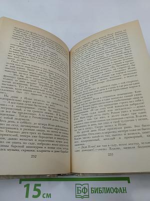 Беглые в Новороссии. Воля. Княжна Тараканова