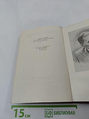 Собрание сочинений. Том первый: Драмы революции. Вальми