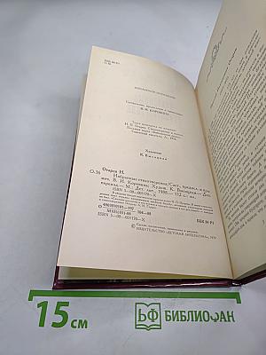 Избранные стихотворения