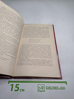 Избранные стихотворения