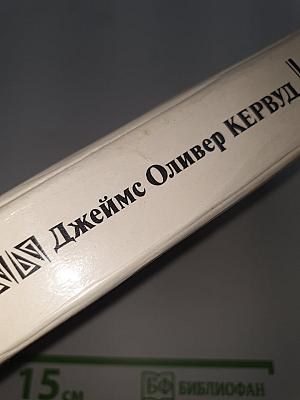 Кервуд