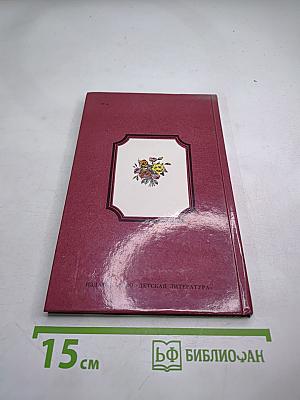 Избранные стихотворения