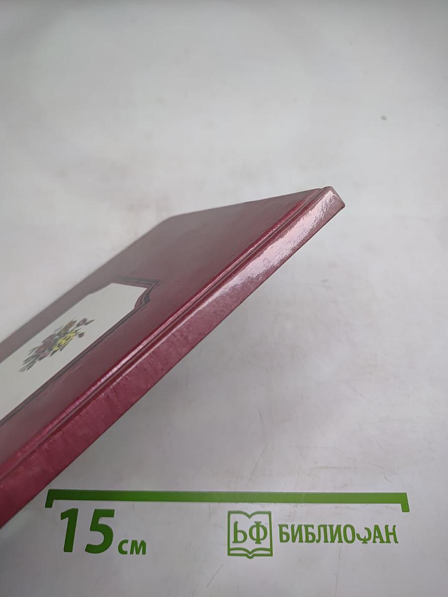 Избранные стихотворения