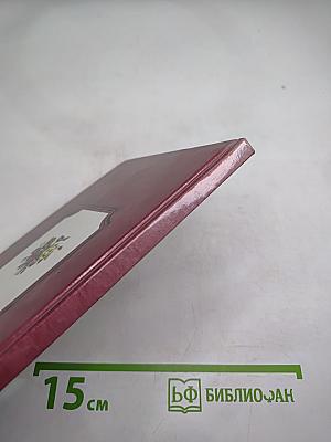 Избранные стихотворения