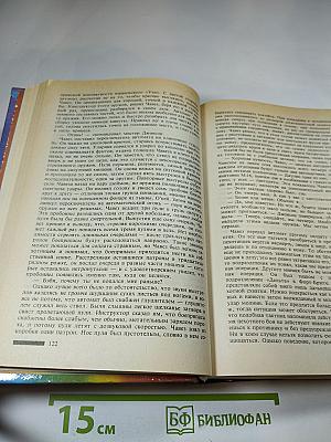 Реальная угроза