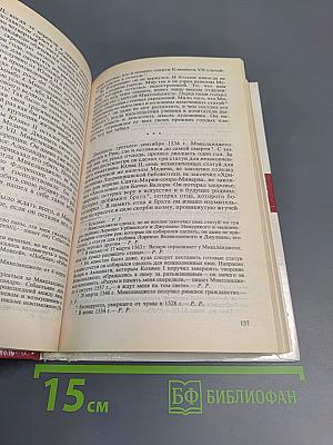 Жизни великих людей: Жизнь Бетховена, Жизнь Микеланджело, Жизнь Толстого