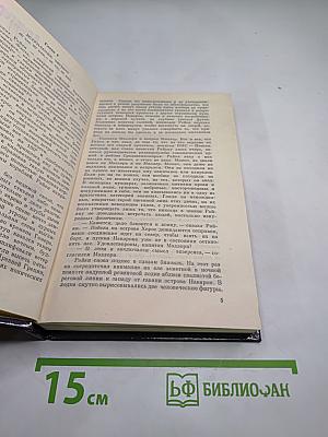 Ураган с острова Наварон; Страх — это ключ