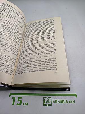 Ураган с острова Наварон; Страх — это ключ