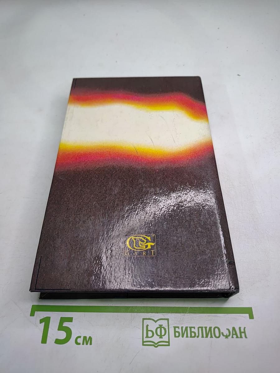 Ураган с острова Наварон; Страх — это ключ