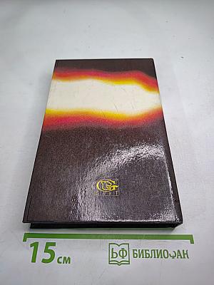 Ураган с острова Наварон; Страх — это ключ