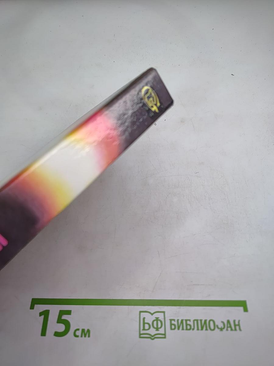 Ураган с острова Наварон; Страх — это ключ