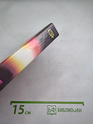 Ураган с острова Наварон; Страх — это ключ