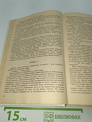 Кервуд