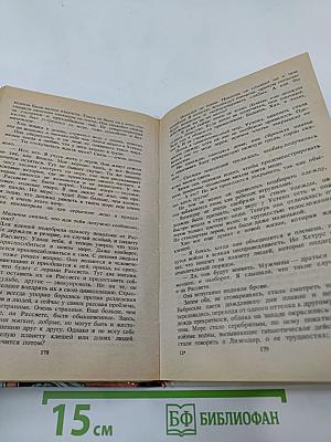 Воины Света. Тайна Кранга