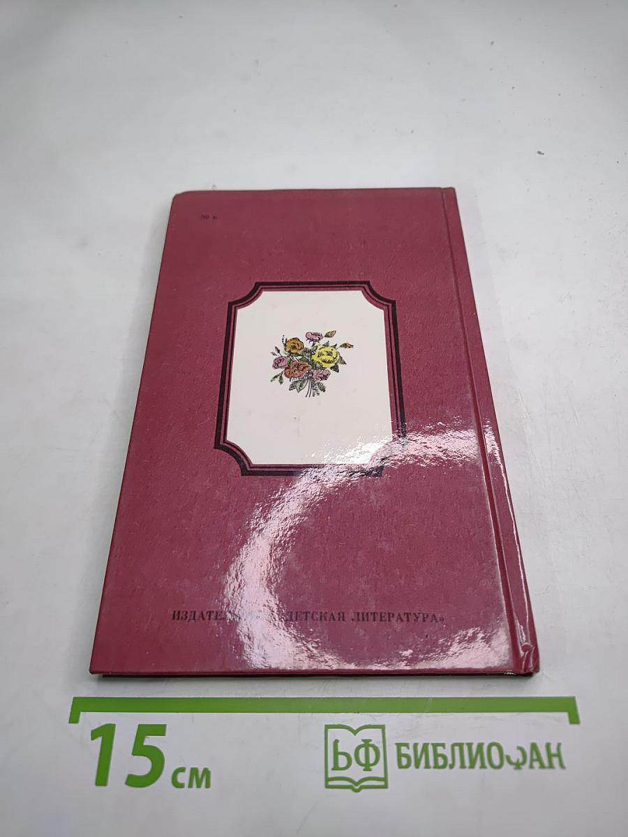 Н.П. Огарев. Избранные стихотворения