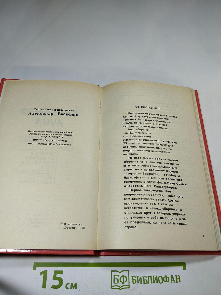 Безумная луна