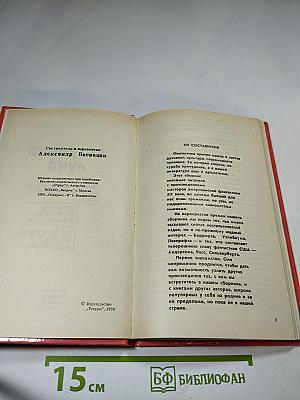Безумная луна