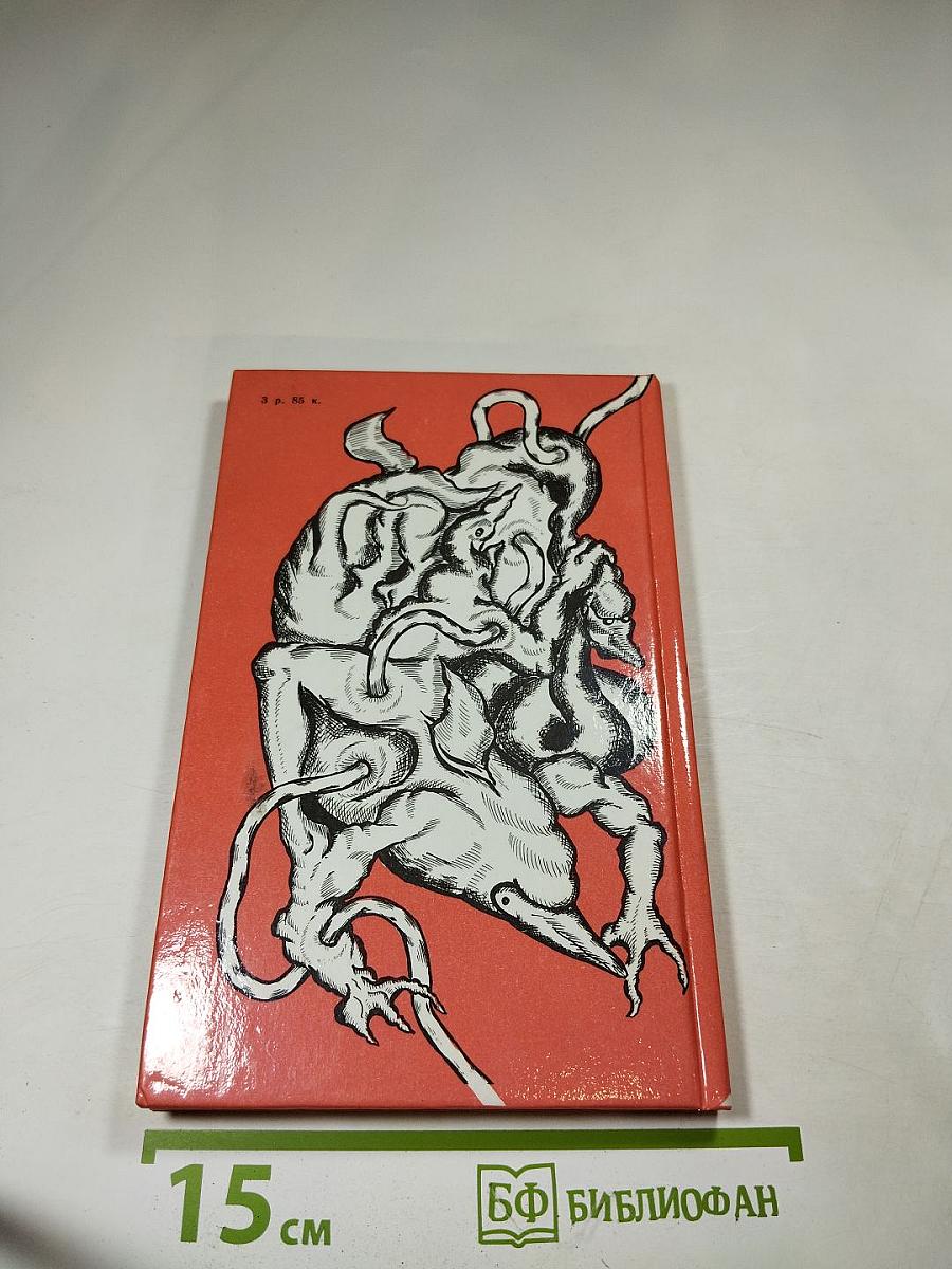 Безумная луна