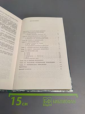 Кронштадт и Питер в 1917 году