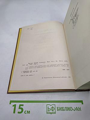 Чистые пруды. Альманах. Выпуск 4-й