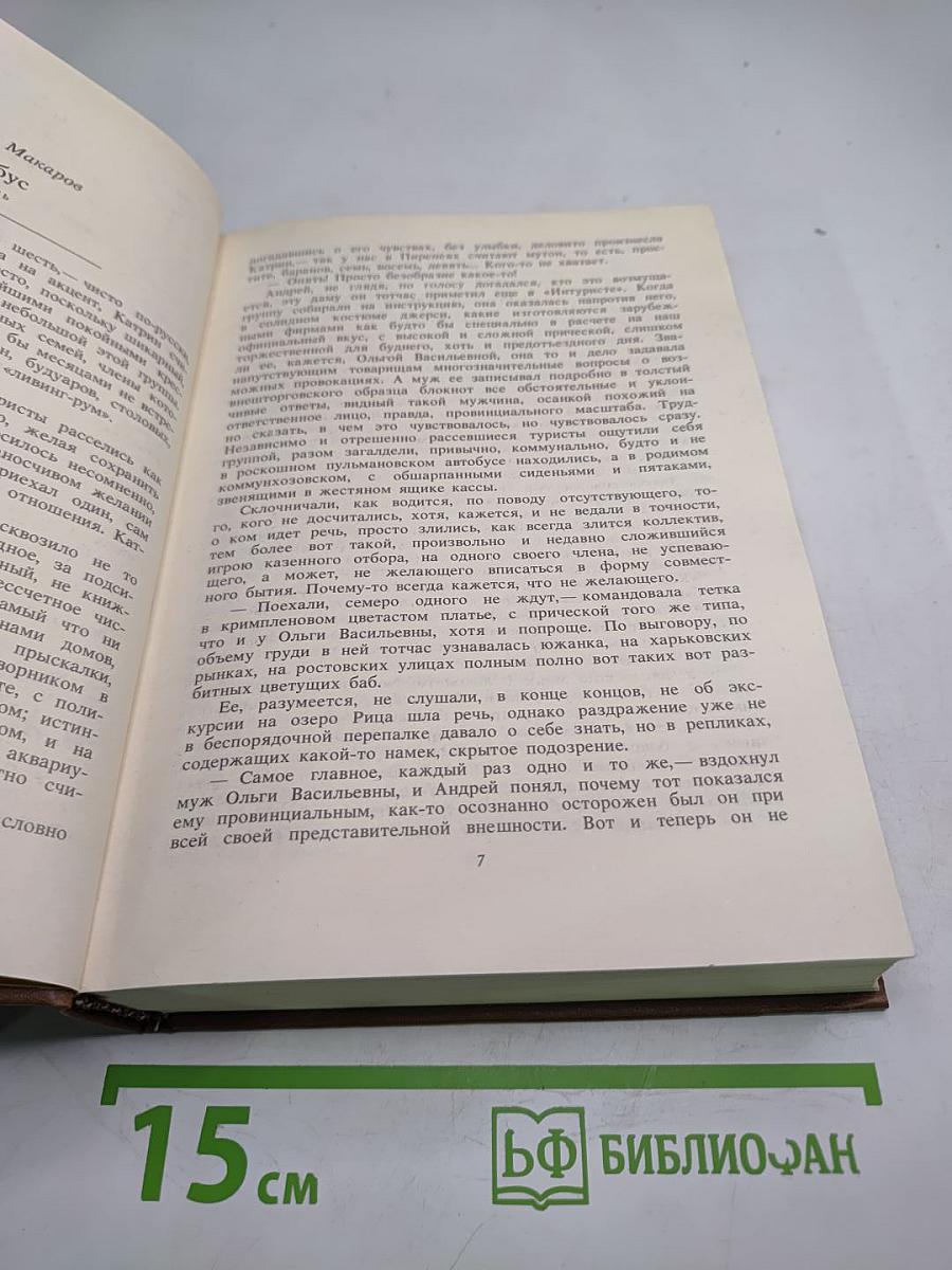 Чистые пруды. Альманах. Выпуск 4-й