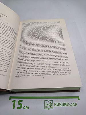 Чистые пруды. Альманах. Выпуск 4-й