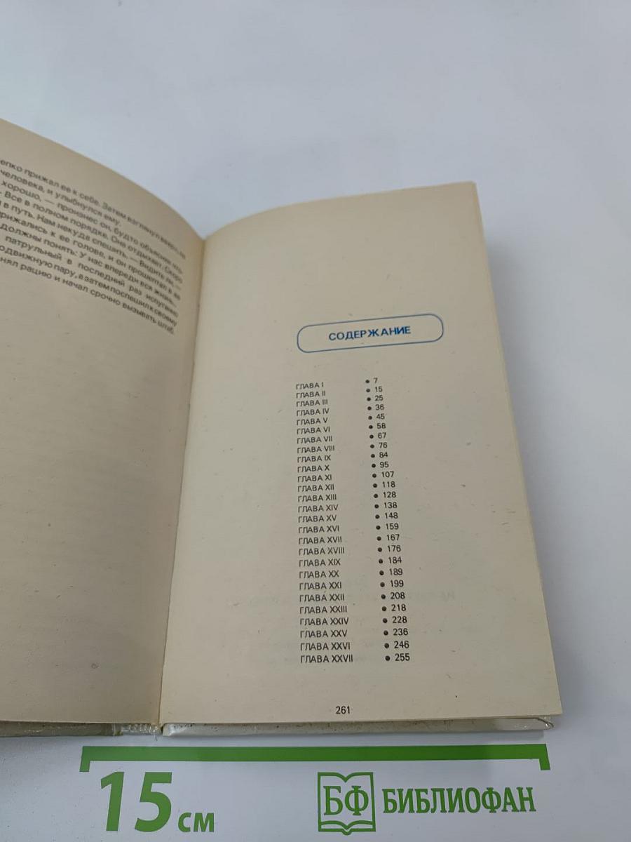 На секретной службе ее величества