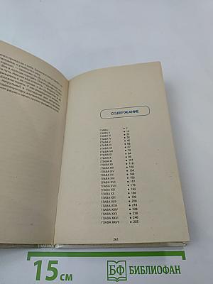 На секретной службе ее величества