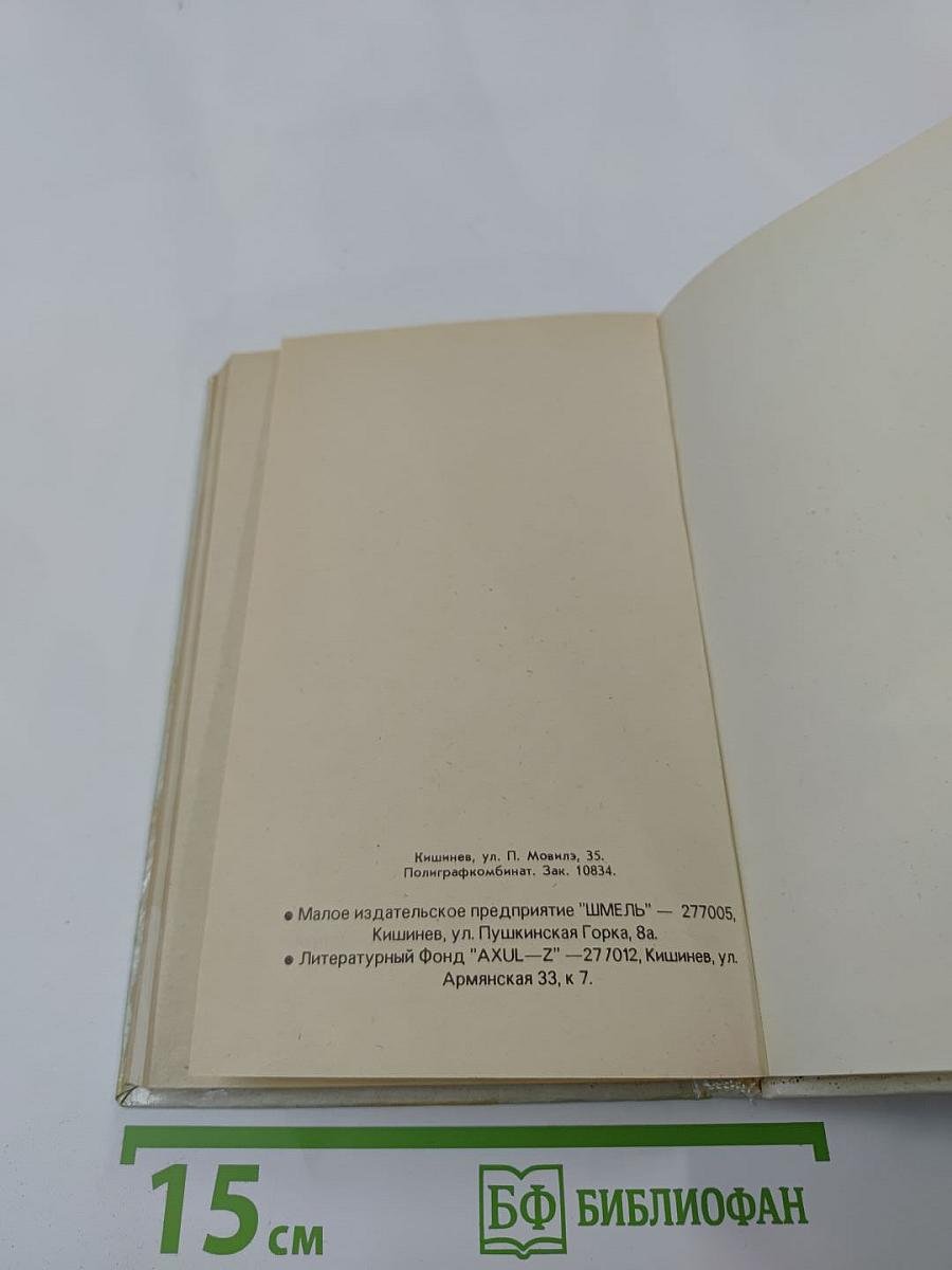 На секретной службе ее величества