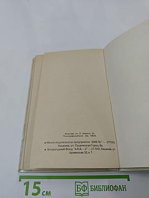 На секретной службе ее величества