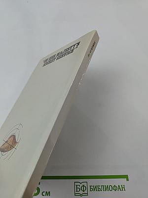 На секретной службе ее величества