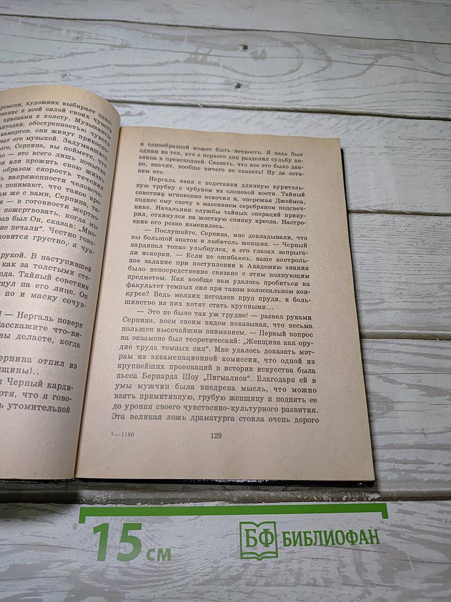 В концертном исполнении