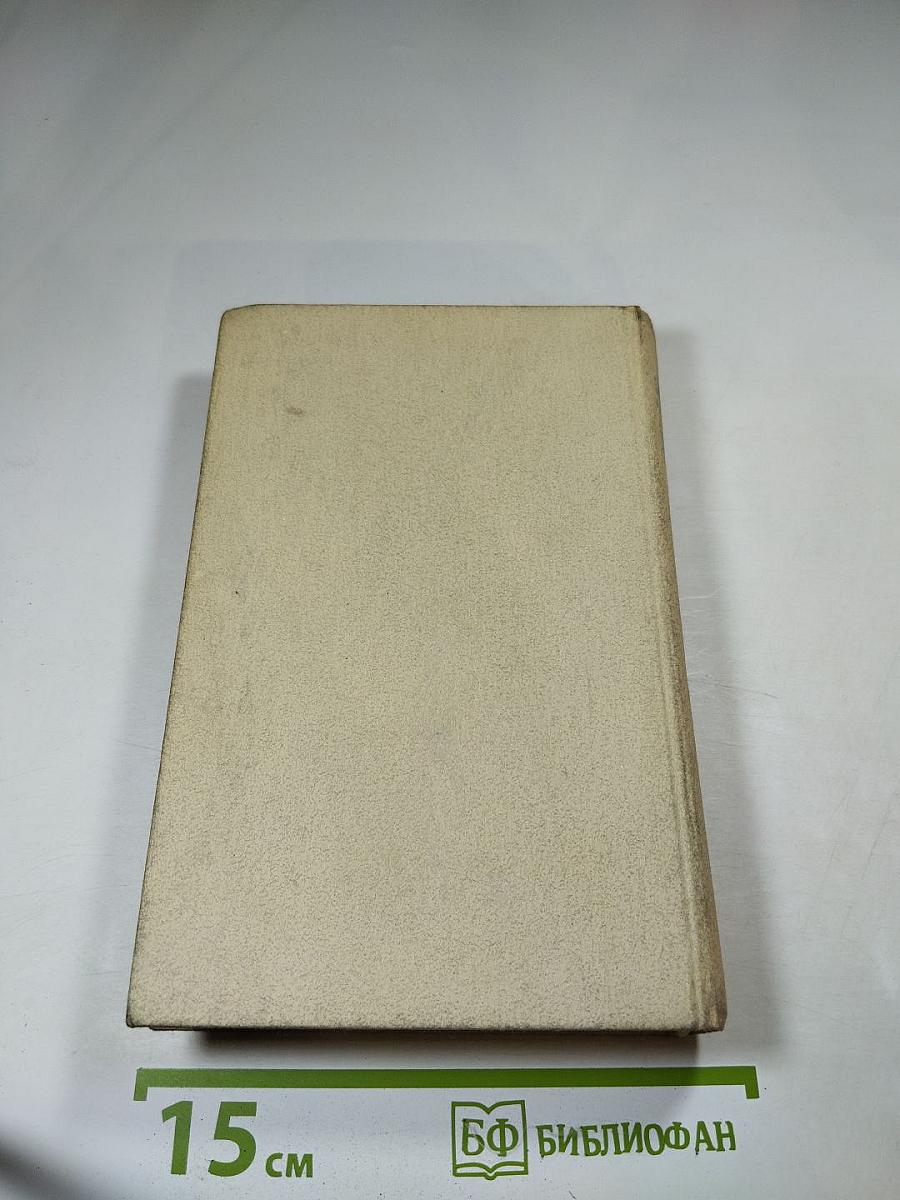 Смерть Вазир-Мухтара. Рассказы