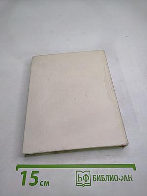 Стихи и поэмы