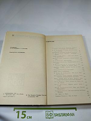 Страницы истории. Дайджест прессы 1989. Июль-декабрь