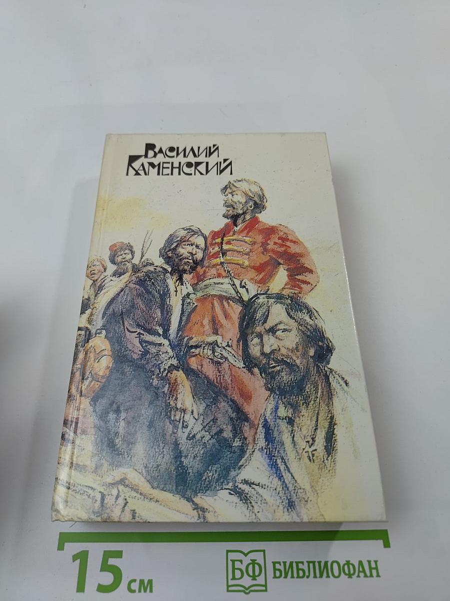 Степан Разин. Пушкин и Дантес. Кафе поэтов