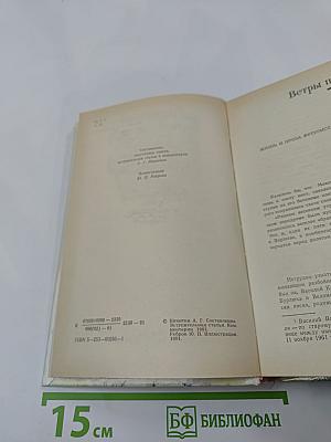 Степан Разин. Пушкин и Дантес. Кафе поэтов