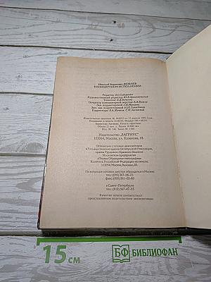 В концертном исполнении