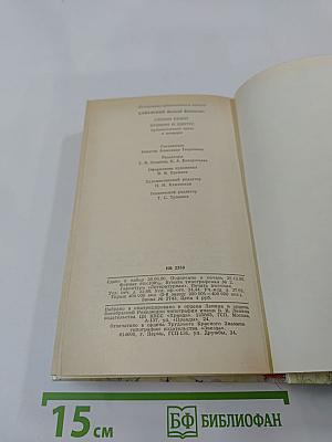 Степан Разин. Пушкин и Дантес. Кафе поэтов