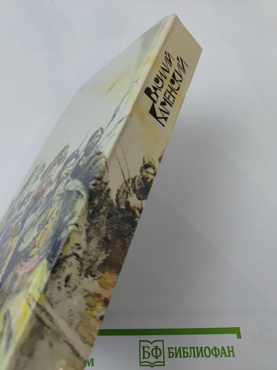 Степан Разин. Пушкин и Дантес. Кафе поэтов