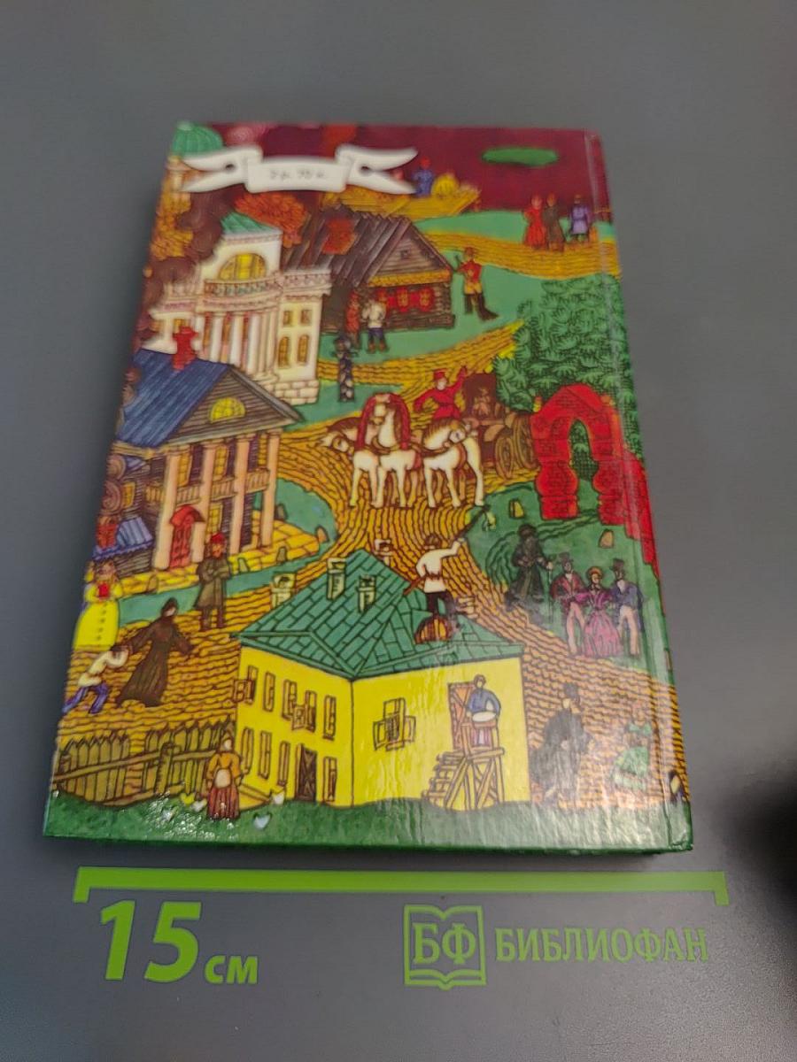 Соборяне. Захудалый род