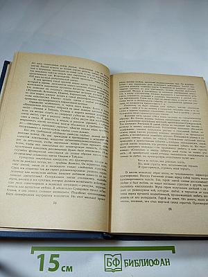 Поэты XVIII века. Том первый