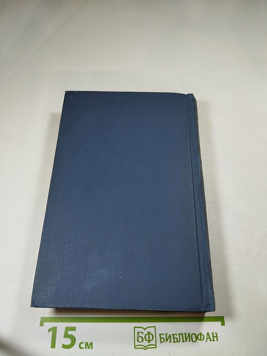 Поэты XVIII века. Том первый