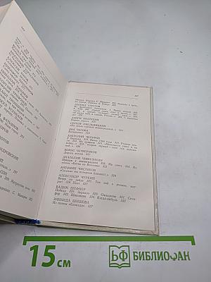 За тебя, Ленинград! Поэты в боях за город Ленина