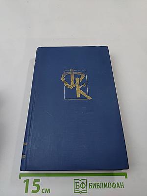Пионеры, или у истоков Саскуиханны