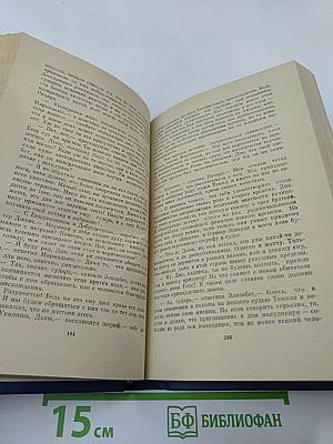 Пионеры, или у истоков Саскуиханны