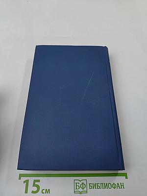 Пионеры, или у истоков Саскуиханны